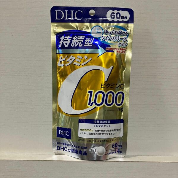 [新品] DHC 持続型ビタミンC1000サプリメント 