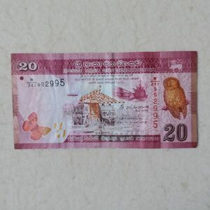 【送料６３円】 スリランカ　２０ルピー紙幣　２０１５年