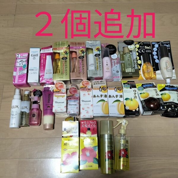 セール ヘアケア用品 ２８点セット まとめ売り あんず油 ゆず油 椿油 ひまわり エッセンシャル いち髪 パンテーン モモリ