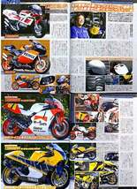 2スト特集 雑誌　TZR500V4 NC431V GSX-R1100 CB1100R GPz1100 VFR750F TZR250 NSR250R RG500Γ GS1200SS FZR250_画像4