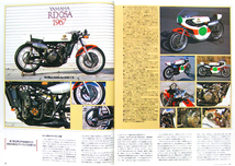 2スト特集 雑誌 RD05A RS67 RA31 TZR250R RZ250R RZV500 RG250γ_画像3