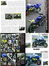 2ストローク 特集 雑誌　RZ250 RZV500R RG500 Γガンマ SDR200 RZ410 TZ250 RZ350 RZV500 KR-1 RZ250R RZV500 RG400Γ ガンマ_画像9