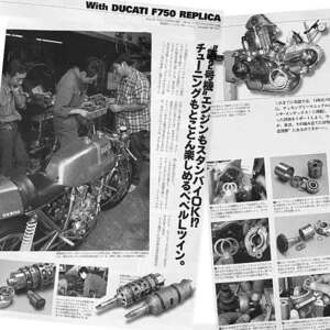 ドゥカティ F750 レプリカ 再生 メンテナンス 連載 掲載 雑誌　DUCATIベベルLツイン エンジン 腰下組み立て　5冊 14ページ