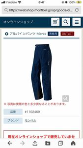 【中古】モンベル　アルパインパンツ　メンズ　XL-S #1102469 