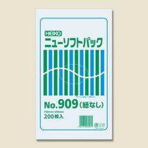 ＨＥＩＫＯ　ポリ袋　透明 ニューソフトパック　0.009㎜　サイズ　150×250㎜　No.909　【紐なし】　200枚入り/袋_画像1