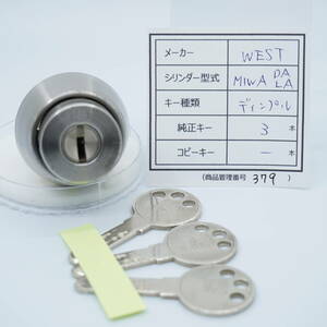 【中古シリンダー（管理番号379）】MIWA DA LA用 WEST社 ディンプルキー３本 防犯 鍵交換 DIY 美和用 交換シリンダー 清掃/動作確認済 格安