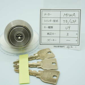 【中古シリンダー（管理番号412）】MIWA TE・LSP用 MIWA社 U9キー３本 防犯 鍵交換 DIY 美和用 交換シリンダー 清掃/動作確認済 安