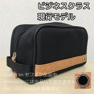 即決5600円★非売品●BVLGARI/ブルガリ×エミレーツ航空●ビジネスクラス アメニティ ボックスタイプ 香水プールオム他 ポーチ ロゴ