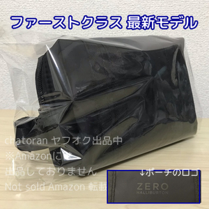 即決4300円★非売品●ゼロハリバートン×JAL/日本航空●最新モデル ファーストクラス アメニティ ポーチ ロゴ入り 持ち手付き ブラック/黒