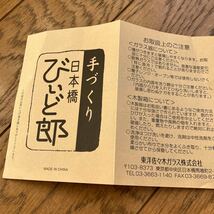 日本橋 びいど郎 11点セットまとめ売り■東洋佐々木ガラス グラス5個＋コースター＋木製木箱入り■茶器 冷茶 冷酒 タンブラー 手づくり■_画像4