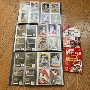 プロ野球 オーナーズリーグ 大量まとめ売り★トレカ トレーディングカードアルバム入り★選手データ名鑑★キラ legend