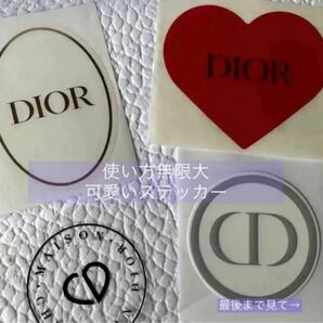 激レア DIOR 公式ラッピング ステッカー シール 4枚