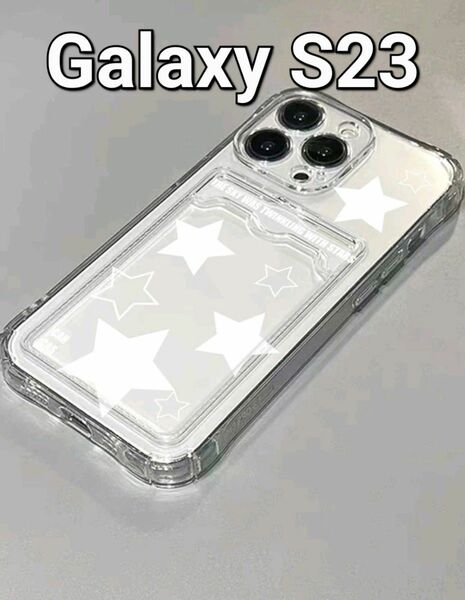 Galaxys23ケース　星柄　スター　白　カード収納　シンプル　韓国