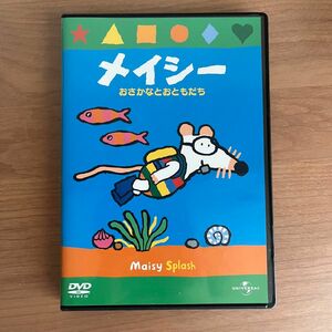 メイシー　おさかなとおともだち DVD 英語