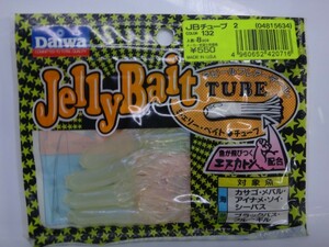 DAIWA JellyBait TUBE #132 ジェリーベイト チューブ 2インチ #132 希少 廃盤 激レア 集魚剤 エスカトン配合 ロックフィッシュ アジング 