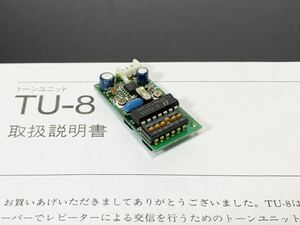 値下げ【即決有】TU-8 トーンユニット 取説コピー付TS-690/TS-680/TS-450/TS-440/TS-140 KENWOOD 4212