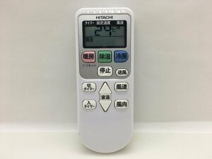 日立　エアコンリモコン　RAR-8P1　中古品C-8737