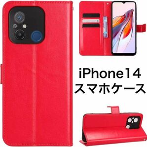 スマホケース 手帳型 iPhone14 赤 シンプル ストラップ付き 大容量