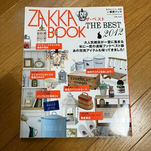 ＺＡＫＫＡ ＢＯＯＫ ＴＨＥ ＢＥＳＴ (２０１２) 私のカントリー別冊／主婦と生活社