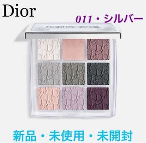 Dior ディオール　バックステージ アイパレット ホリデー限定　011 シルバー