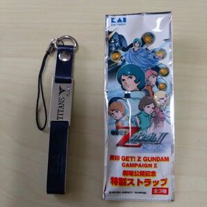 劇場版Zガンダム2 恋人たち 劇場公開記念特製ストラップ