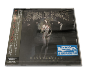 クレイドル・オブ・フィルス/クリプトリアナ～腐蝕への誘惑 (CRADLE OF FILTH/CRYPTORIANA - THE SECUETIVENESS OF DECAY)