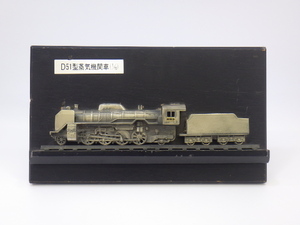 h4B061Z1 D51型蒸気機関車 1/70 模型 D511161 プレート 記念品 国鉄