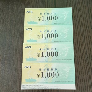 HIS 株主優待券 1000円×4枚　おまけラグナシア