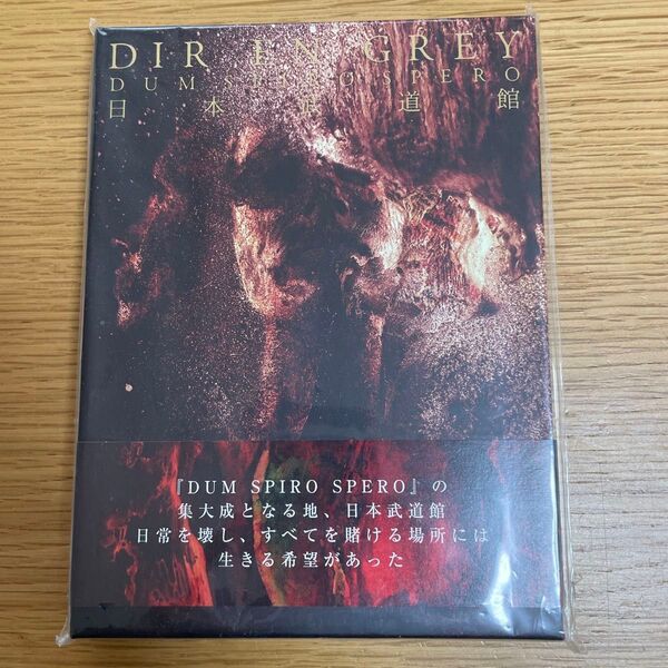 DUM SPIRO SPERO AT NIPPON BUDOKAN (初回生産限定版) DIR EN GREY
