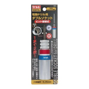 【クリックポスト・メール便　送料無料】差替式 電動ドリル用 ダブルソケット 17×21mm 12角 TDCW-1721 ※820158 ☆18Vインパクト対応