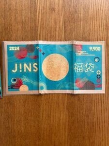 ★送料無料；JINS 2024福袋 9,900円分メガネ購入券