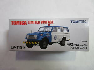 1/64 トミカ リミテッド ヴィンテージ　LV-113a　トヨタ ランドクルーザー　FJ56V型　JAF仕様