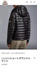 サイズ1 Moncler LAUROS black ラウロス　定価26万1800円　ライトダウン_画像2