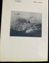 ■米軍資料 八幡製鉄所空襲 : B-29による日本本土初空襲の記録　北九州の戦争を記録する会　●第二次世界大戦 戦略爆撃機 地政学_画像10