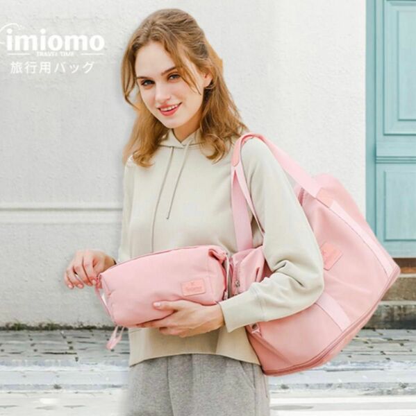 ◎お値下げ大特価◎imiomo ボストンバッグ トラベルバッグレディース 旅行バッグ 大容量 軽量 ピンク ポーチ付き