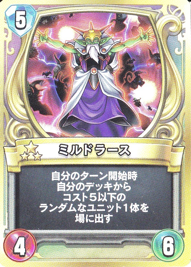 女性に人気! - 激レア!希少品!ドラクエライバルズ プロモーション