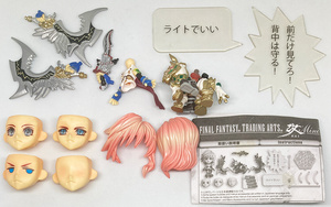 FINAL FANTASY TRADING ARTS改 mini ライトニング 現状品 パーツ 部品取りに ジャンク ファイナルファンタジートレーディングアーツ改ミニ