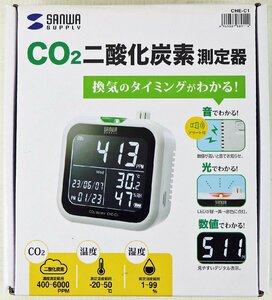 S◇中古品◇CO2二酸化炭素測定器 CHE-C1 サンワサプライ/SANWA SUPPLY 卓上タイプ/二酸化炭素検出/温度・湿度測定 箱・取扱説明書つき