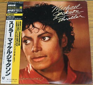 S◆中古品◆レコード 『マイケル・ジャクソン スリラー』 12・3P-492 30cmディスク Thriller Michael Jackson EPIC・ソニー ※帯付き