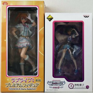 S◆未使用品◆フィギュア アイドルマスター シンデレラガールズ 神崎蘭子/プレミアムフィギュア 高坂穂乃果 2個セット BANDAI/SEGA