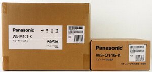M♪未使用品♪スピーカー 『WS-M10T-K / WS-Q146-K』 RAMSA (Panasonic) スピーカーシステム+取付金具 入力インピーダンス：8Ω ※未開封
