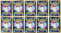 P◇中古品◇ポケモンカード 10枚まとめてセット ピカチュウ/アブゾルex/フォレトスex/ジュペッタex/リオル/キバナ/サワロ/カブ/マスター 他_画像7