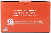 S♪未使用品♪フィギュア 一番くじ エヴァンゲリオン ～エヴァパイロット、集結!～ C賞 『式波・アスカ・ラングレー』 BANDAI ※未開封_画像5