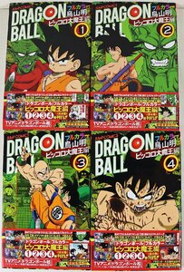 S◆中古品◆漫画/コミック 『ドラゴンボール フルカラー ピッコロ大魔王編 全4巻セット(初版)』 DRAGON BALL 鳥山明 集英社 ※帯付き