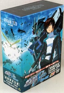 S◆中古品◆DVDBOX 『機動戦士ガンダムSEED 初回限定生産』 BCBA-3804/10枚組 保志総一朗/石田彰/田中理恵 他 バンダイビジュアル ※帯付き