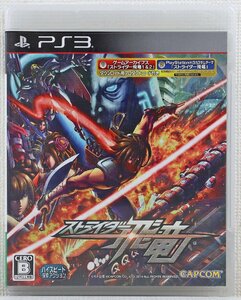 P◎中古品◎ゲームソフト『ストライダー飛竜』 プレイステーション3 BLJM-61153 CAPCOM/カプコン ハイスピード探索アクション 解説書付き