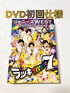 初回仕様DVD〈2枚組〉　ジャニーズWEST『ラッキィィィィィィィ7』　WEST.　　　d5073