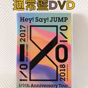 通常盤DVD〈3枚組〉 Hey!Say!JUMP『I/O』 d5177a