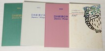 切手アルバム 額面約16000円分まとめ売り_画像2