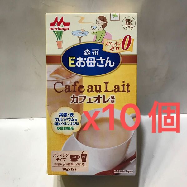 森永 Eお母さん カフェオレ風味 18g×12本x10個